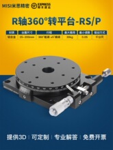 �ք����Dƽ̨R�S�ֶȱP���D��̨�D�P΢�{λ�ƽǶ��{�����{��