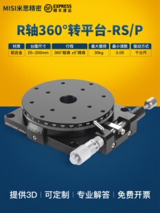 �ք����Dƽ̨R�S�ֶȱP���D��̨�D�P΢�{λ�ƽǶ��{�����{��
