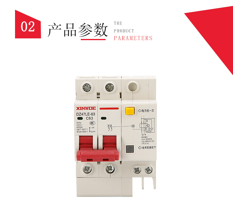 漏电保护器DZ47LE-63-2P_08.jpg