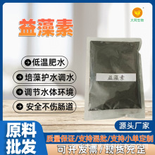 水产养殖肥水芽孢杆菌枯草芽孢杆菌水产养殖调水肥水净水氨基酸