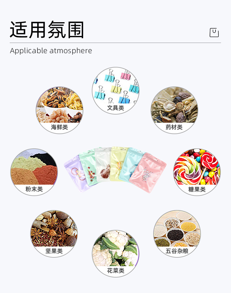 马卡龙色自封袋_09