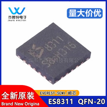 ԭװ��Ʒ ES8311 ˿ӡ8311 ��ƬQFN-20 ��Ƶ����ICоƬ