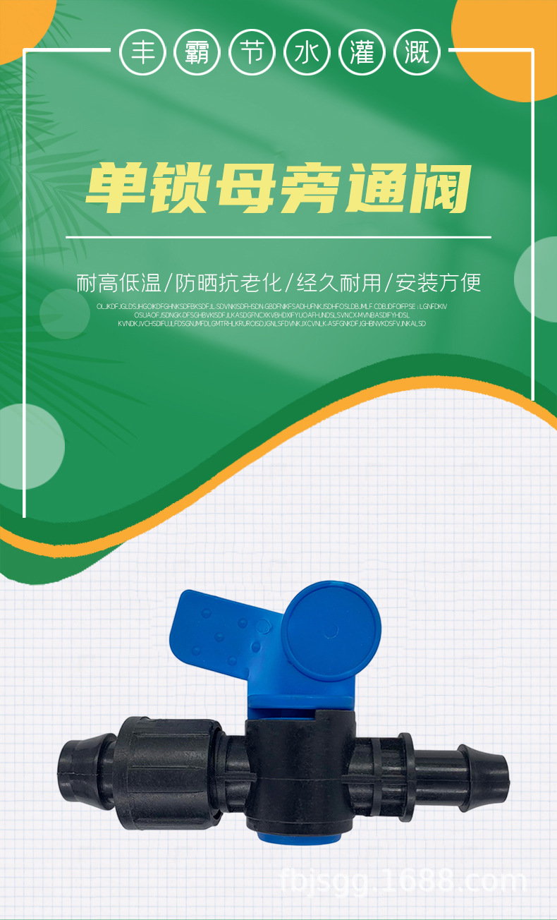 單旁通閥詳情_04.jpg