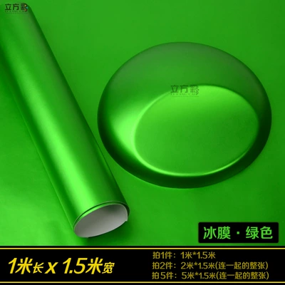 Car Color Changing Film Brushed — Automotive Film - other-ice-film-green-1m-long-x-15m-wide