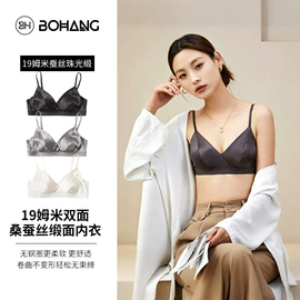 女士三角裤;无钢圈文胸;女式打底衫
