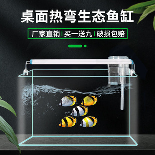 Hot Bend Transparent Glass Fish Tank HD Desktop Eco Small Fish Tank Rectangular Lazy Small Fish Tank Aquarium Factory