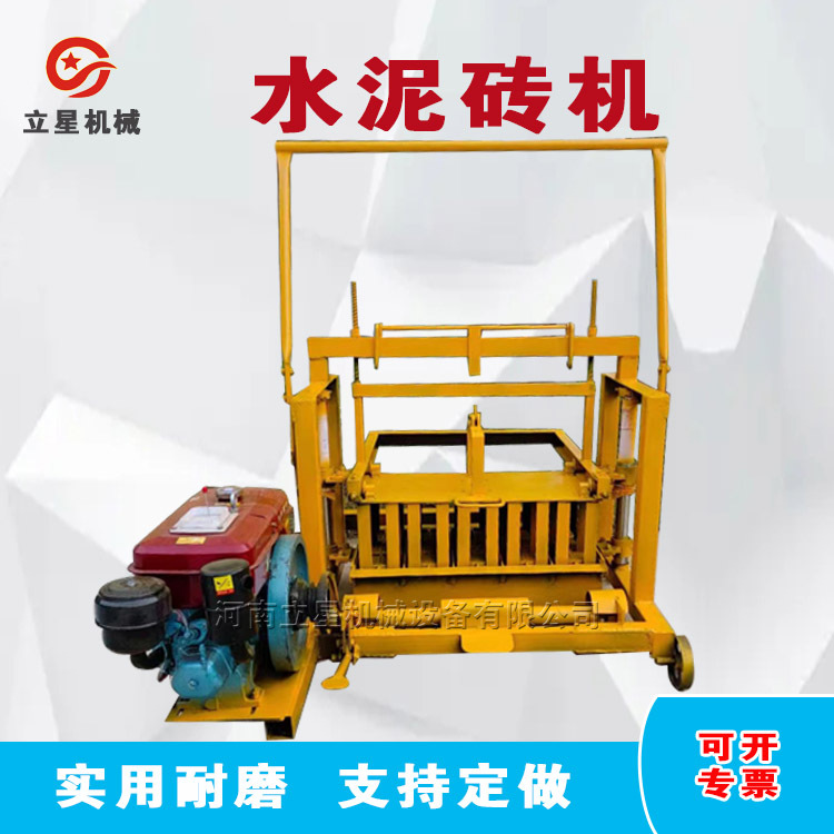 柴油动力混凝土空心制砖机家用手动水泥砖机液压免烧砖机 立星