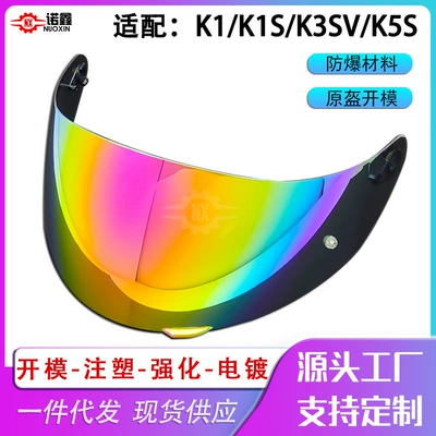 Dəbilqə (Kaska) aksesuarları | for Agv K1 Lens