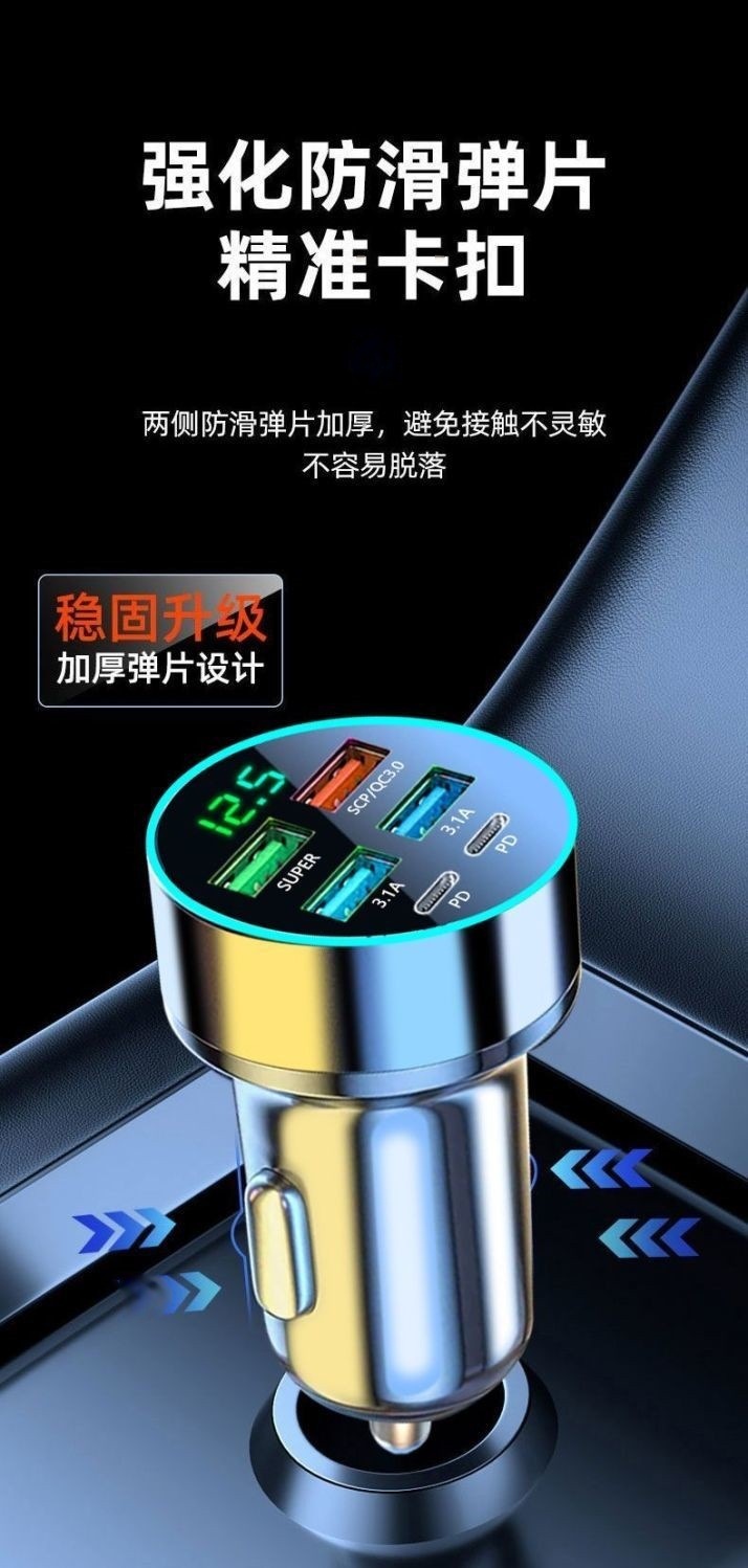 Car Charger Super Fast Charging Car Adapter Car Charger with Six Ports Apple Pd Fast Charging Multi-Port Car Charging Head