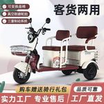 新款电动三轮车成人家用接送孩子老人双排客货两用代步车电瓶车厂
