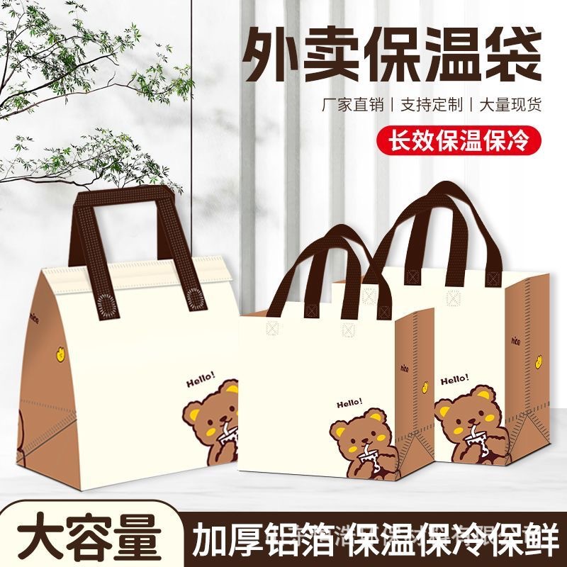 保温袋大升量外卖用加厚铝箔袋一次性保温袋餐饮包装奶茶手提袋