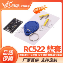 RC522 迷你版RFID射频 IC卡感应读写刷卡模块