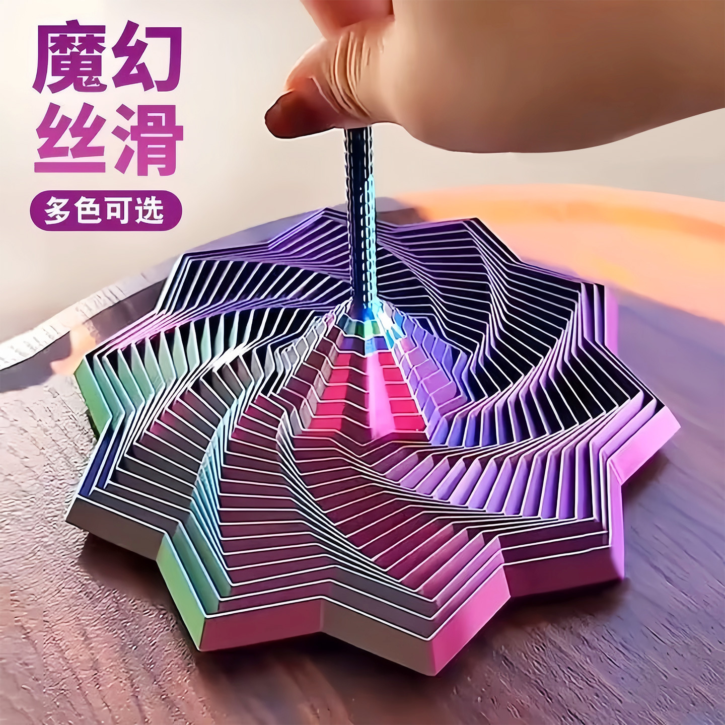 3D Printed Optical Illusion Folding Children's Educational Toy Polygonal Carrot Tower Stress Relief Spiral Three-Dimensional Design Toy