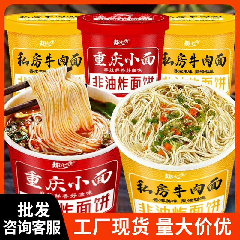 Лапша Чунцин 12 баррелей Ланьчжоу говядина рамен лапша быстрого приготовления полная коробка оптом фаст-фуд студент ленивый лапша быстрого приготовления еда