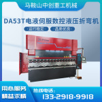 DA53T电液伺服数控液压折弯机 液压板料数控折弯机不锈钢铝折板机