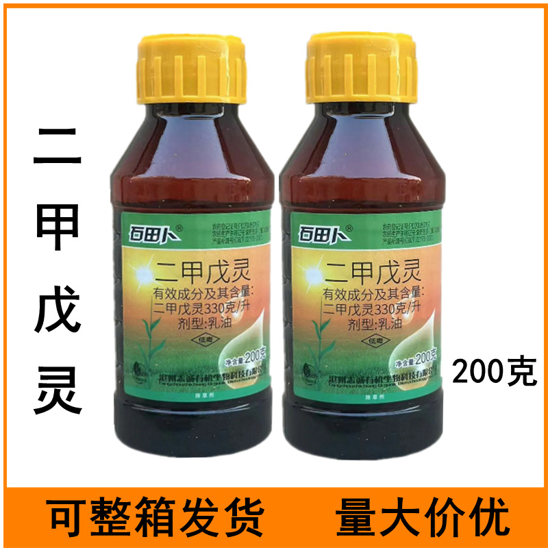 石田卜二甲戊灵棉花田甘蓝保护地一年生杂草农药除草剂二甲戊灵
