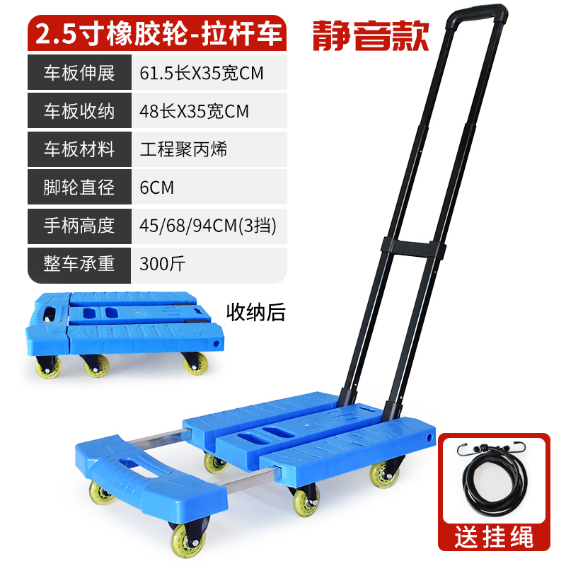 블루 트롤리 2.5 인치 음소거 고무 휠 300kg