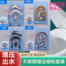 跨境外贸304不锈钢电话线管淋浴管卫生间马桶冲洗器喷枪吸塑套装