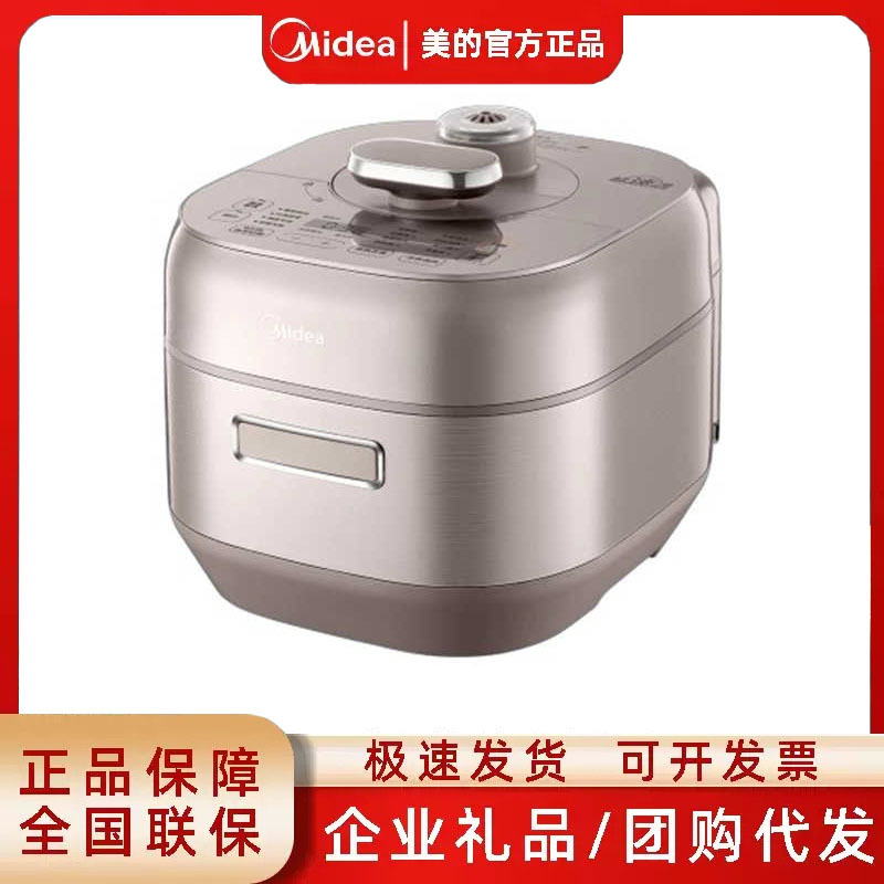 Midea Electric Pressure Cooker My-S5879K Household 5-Liter Pressure Cooker Fully Automatic Ih High Power 0-Coated Stainless Steel Thick