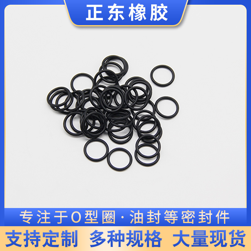 耐油耐磨橡胶圈O型圈密封圈o型圈 耐磨耐高温耐腐蚀食品级氟胶圈