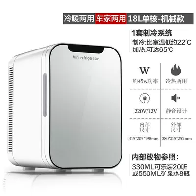 Mini Refrigerator, Small Household Refrigerator, Soyuducular - dc-18l-single-core-refrigeration-dual-use-for-car-and-home