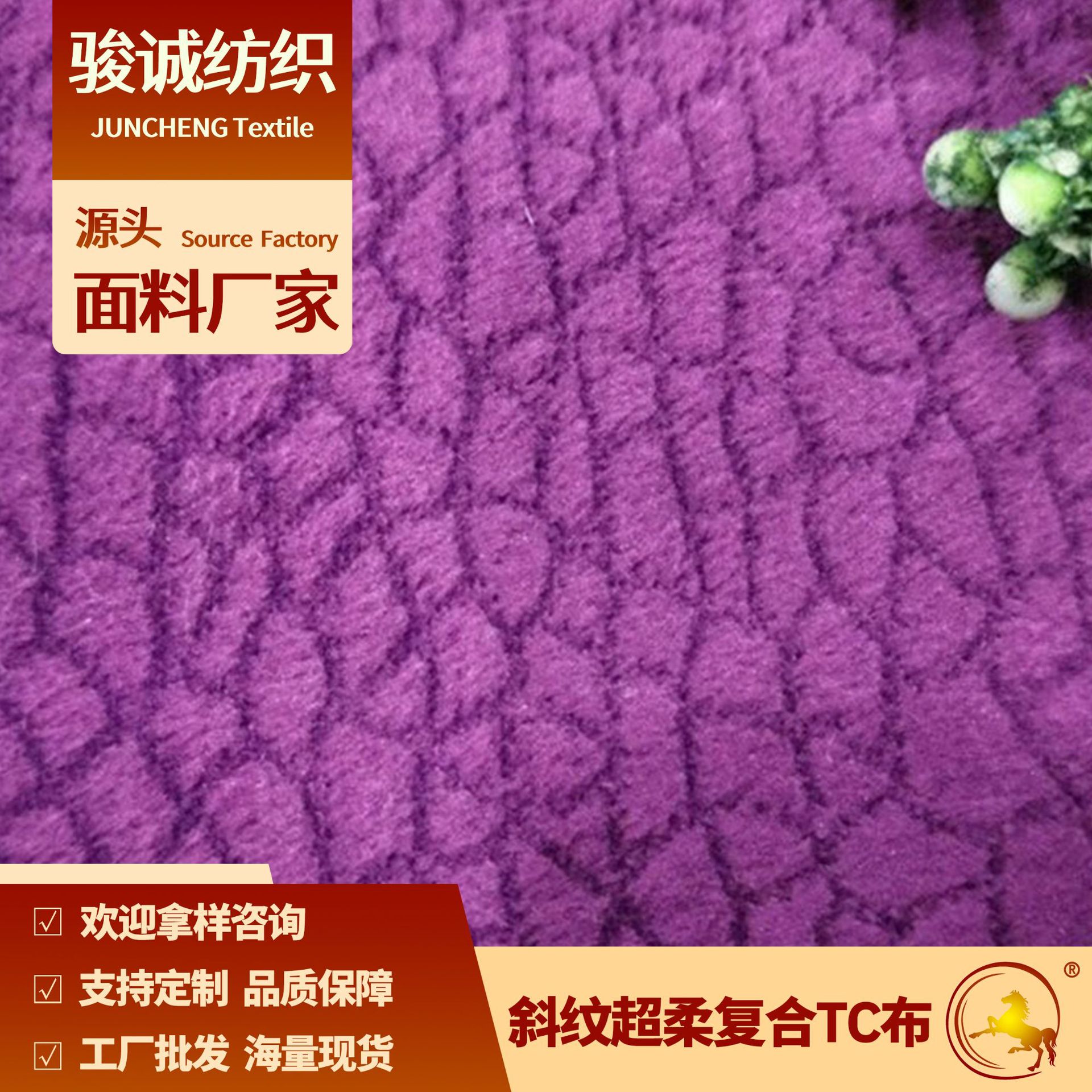 斜纹超柔复合TC布 定位烂花超柔6A 丝绒烂花布 高超柔短毛绒面料