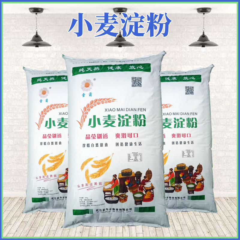 小麦淀粉_模板图