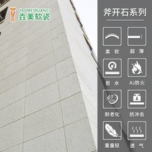 中國十大軟瓷磚企業  垚美軟瓷工廠店 軟瓷外牆磚廠家