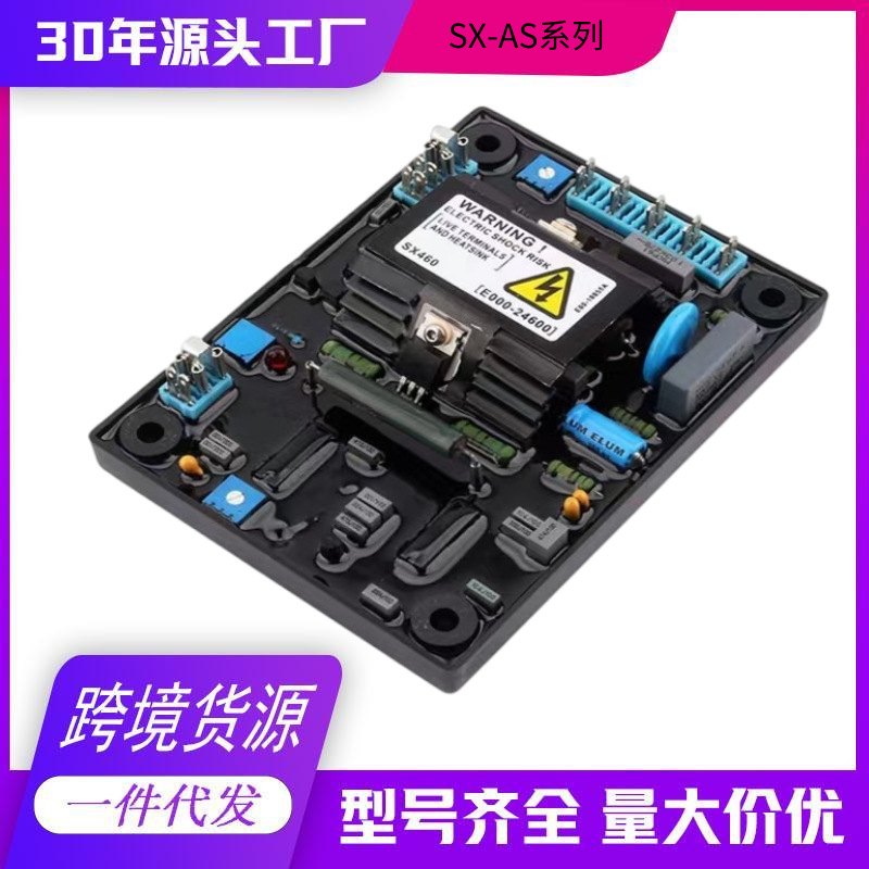 无刷柴油发电机调压板SX440/460AVR自动励磁调节器稳压板智能调压