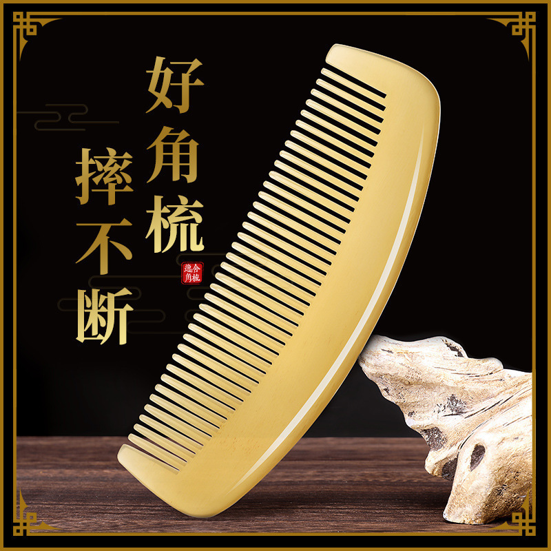Factory Direct Sale of Large Natural Genuine Cow Horn Combs, Official Flagship Store, Household Wooden Combs for Men and Women