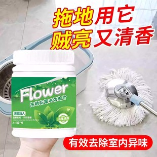 Mopping Toilet Water Effervescent Tablets Cleaning Floor Fragrance Marble Tile Cleaning Agent Antibacterial and Deodorizing Concentrated Tablets
