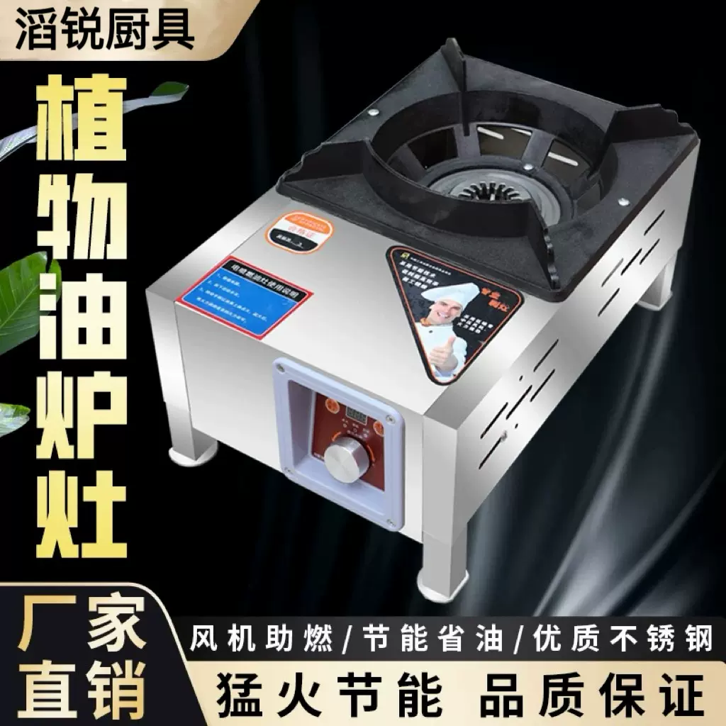 植物油炉灶 燃气耐热液化气猛火大锅灶环保高压风机商用批发