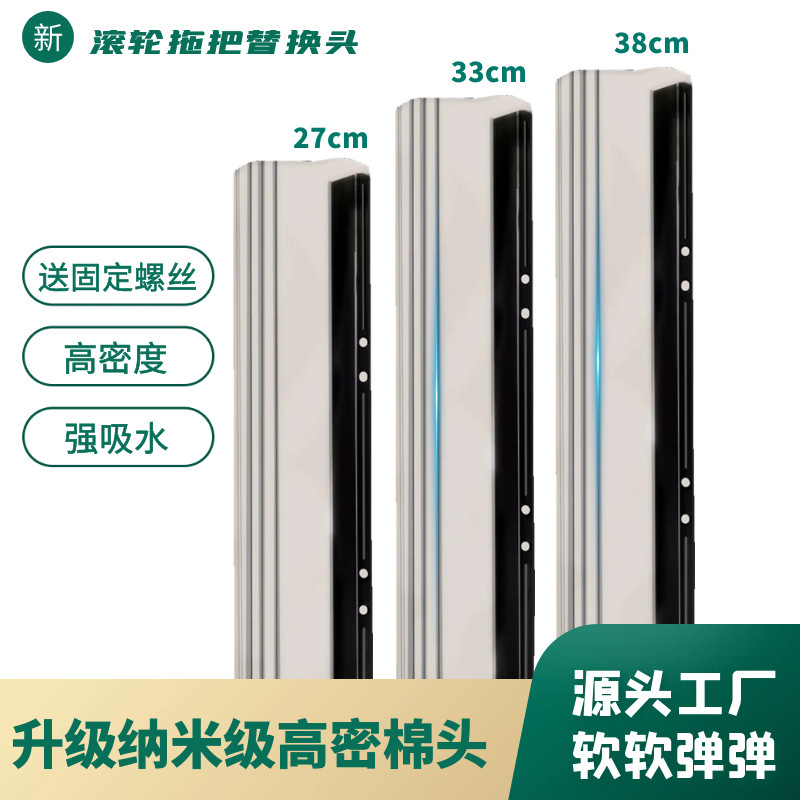 Sponge mop replacement head plastic cotton mop head wholesale 27cm33cm38cm roller absorbent mop replacement head