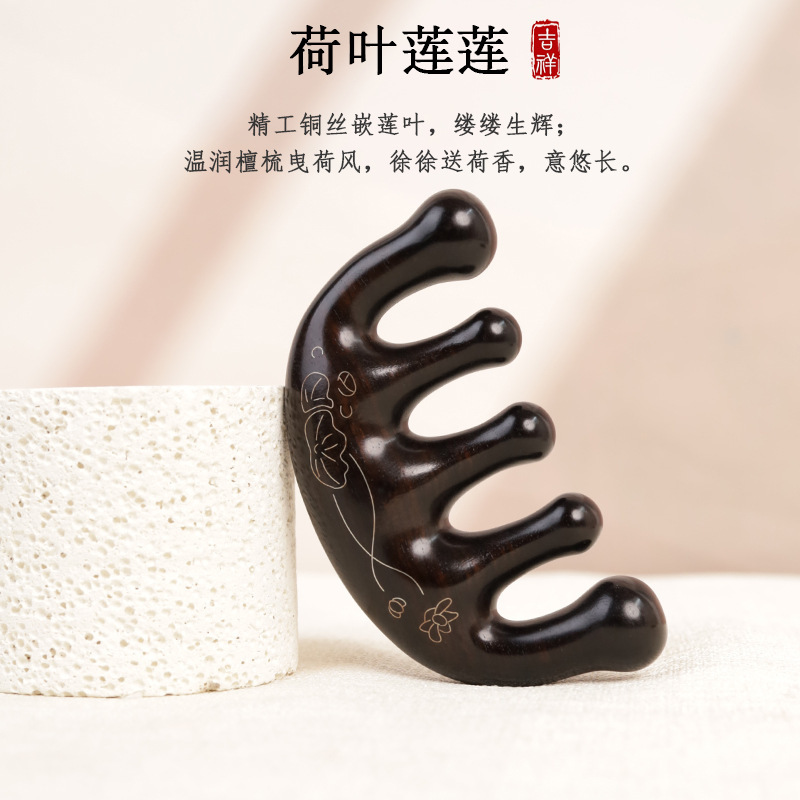 紫光檀嵌铜丝按摩梳头部经络梳子刮痧梳头皮男女大宽齿圆头梳|undefined