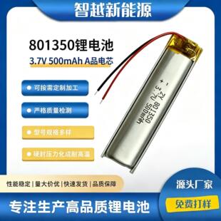 801350�ۺ����늳�500mAh�͸ߜ�Ѫ��Ӌ��ӳ��{�����C3.7v�늳�