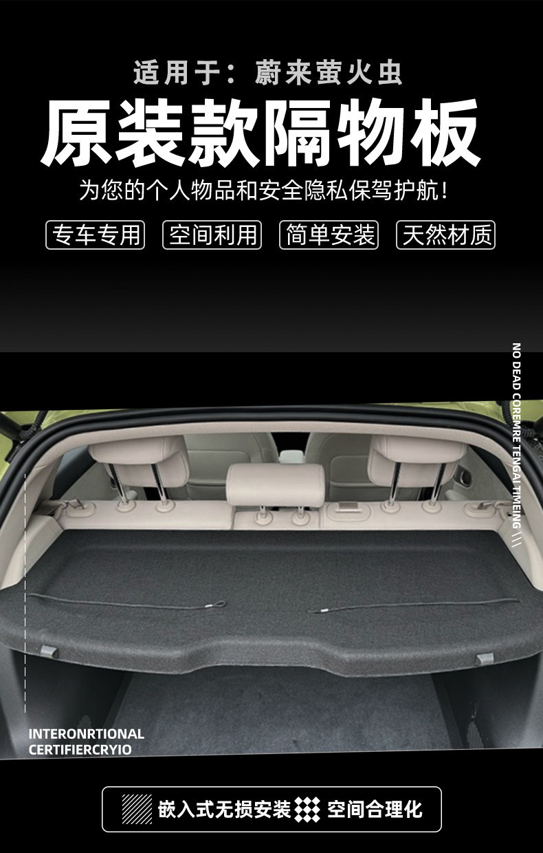 Suitable for Nio Firefly Trunk Partition Board Storage Rack Modification Trunk Cover Curtain Accessories