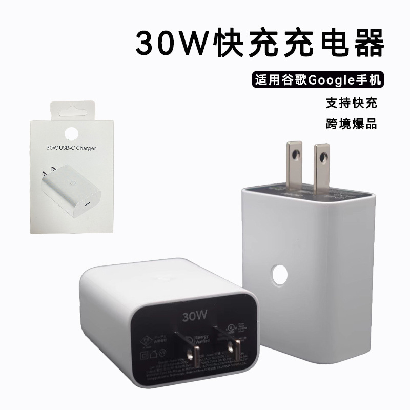 Amazon Best Selling Google Google30W Charger Pixel7/6 US and European Fast Charging Head