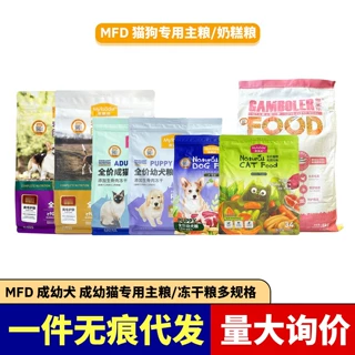 麦f迪乖宝乐狗粮天然肠道粮无谷冻干猫粮肉粒粮生骨肉冻干犬猫粮