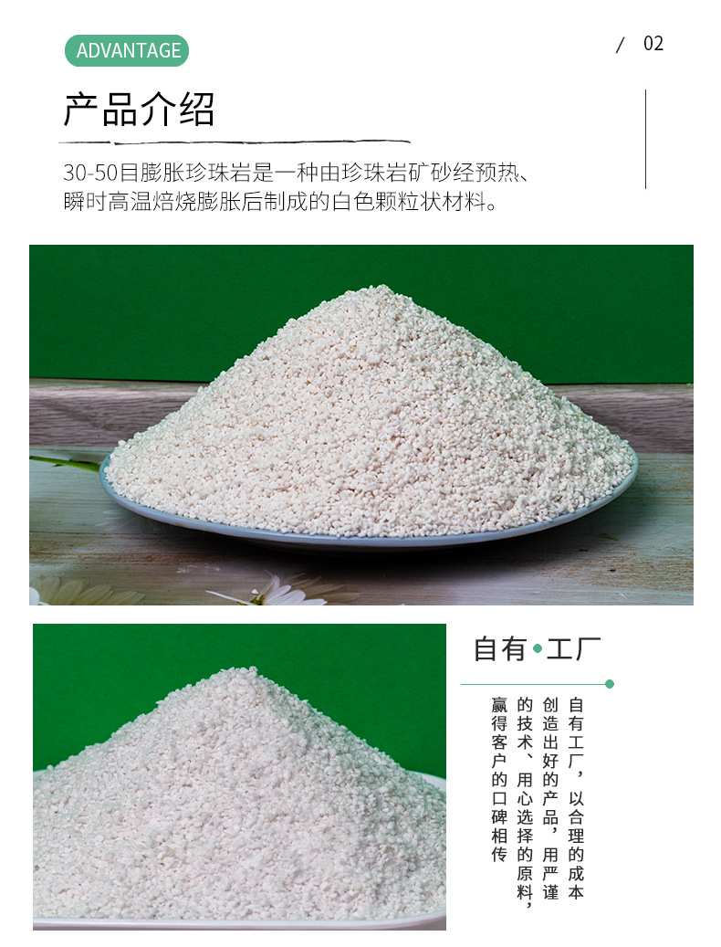 30-50目膨胀珍珠岩_04