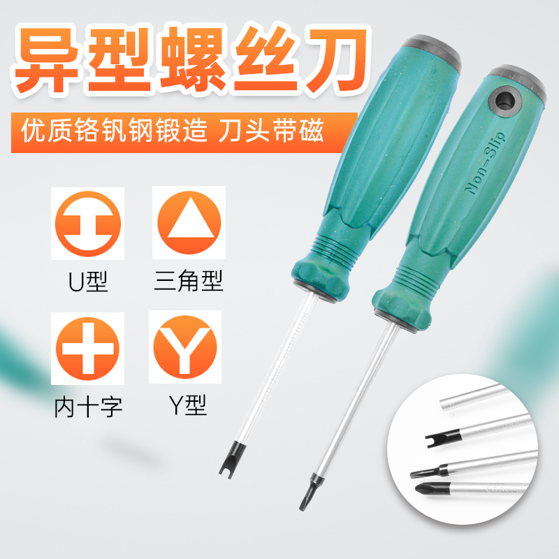 Destornillador especial para desenchufes