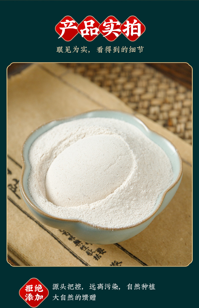 Bai Fu Ling Powder (Poria cocos) — Finely Milled Food-Herb Powder, 100g Jar specifications