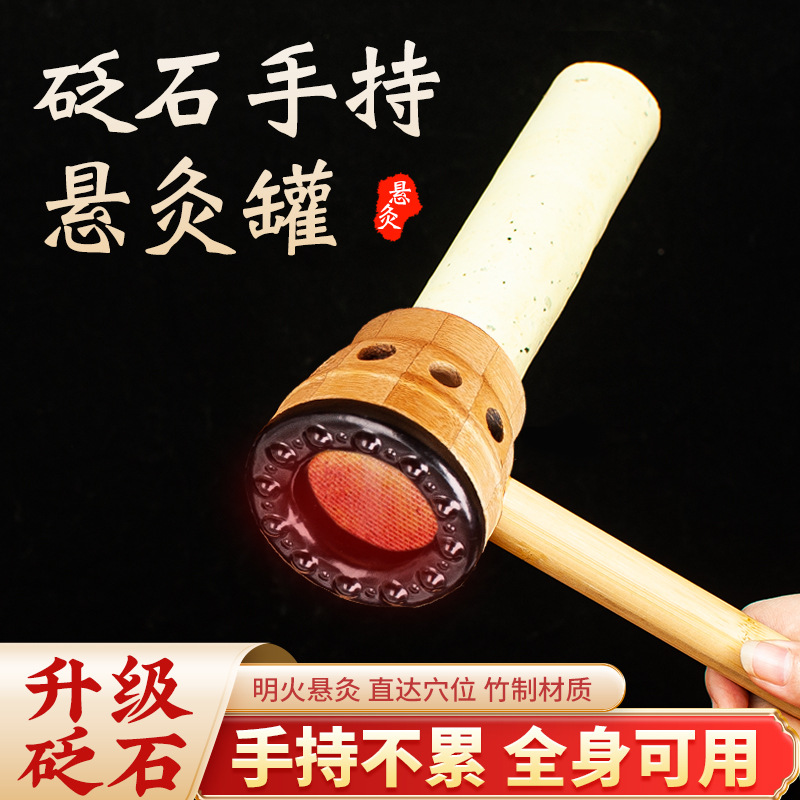 砭石手持艾灸盒刮痧推拿火玄灸随身灸家用艾灸悬灸筒雷火灸艾灸罐