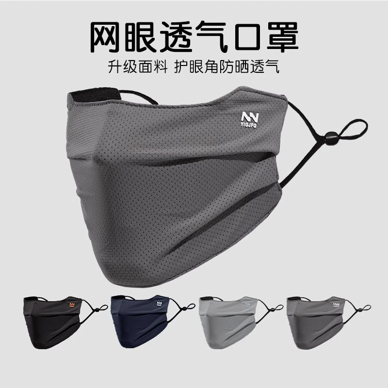 Летняя солнцезащитная маска мужская маска спортивная защита глаз угол дышащий