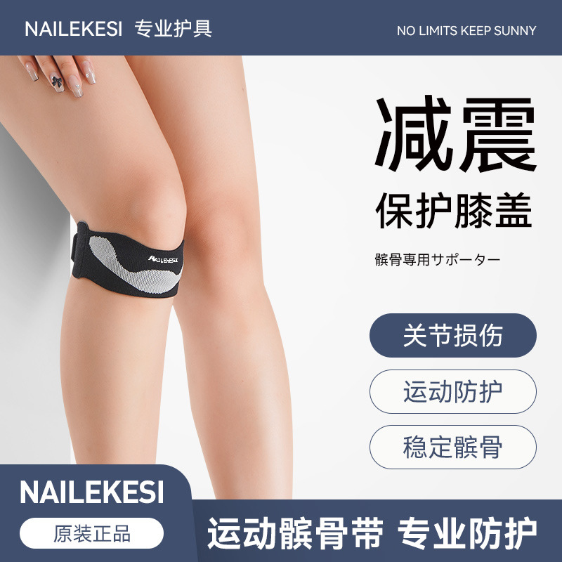 cinturón de protección especial para rodillas de montaña, cinturón de rótula para hombres y mujeres, rodillas profesionales de montaña, cinturón de rótula para hombres y mujeres