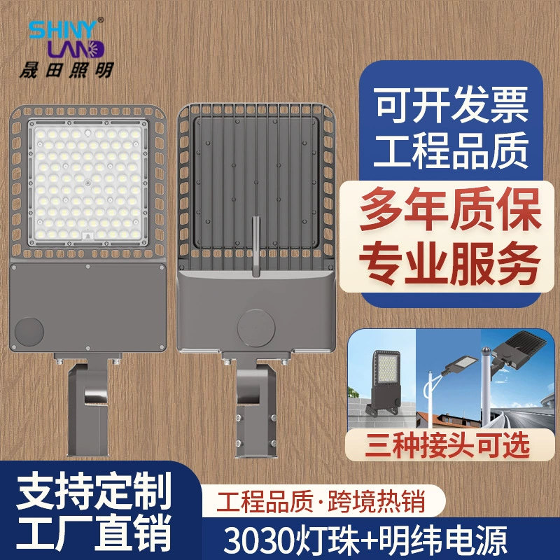 Светодиодный модуль уличного фонаря на открытом воздухе городская уличная парковка дорожное освещение 300 Вт высокая яркость энергосберегающая коробка для обуви уличный фонарь
