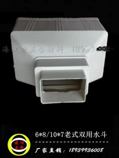 ���]��ʽ������ˮ���p��60*80PVC��ˮ������ˮ��70*45©����ˮ��