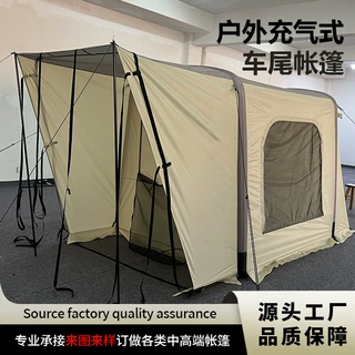 越朗定制车尾帐充气帐篷户外车边帐侧帐加厚防雨防晒露营用品装备