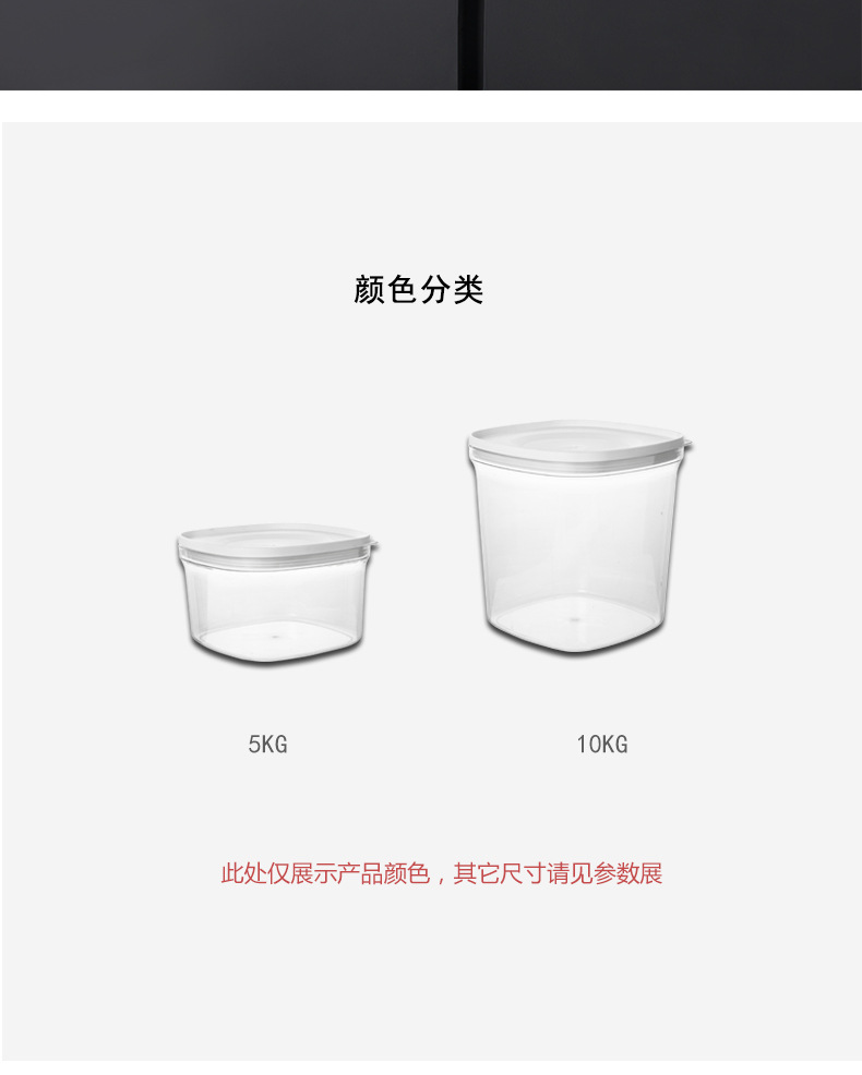 米桶详情模板_03