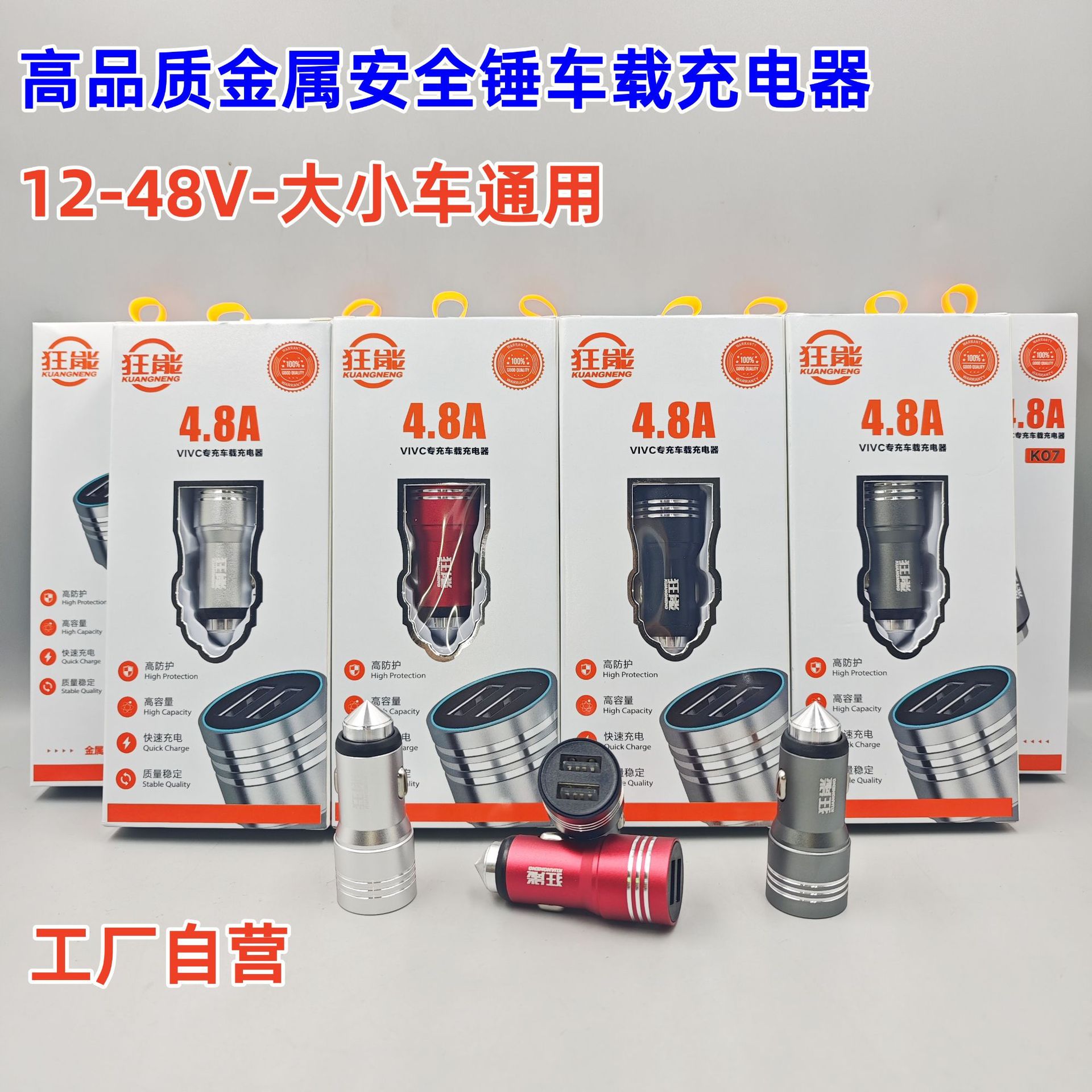Car Charging Head Car Fast Charging Charger Dual Usb4.8A Metal Mobile Phone Safety Hammer Metal Car Converter Batch