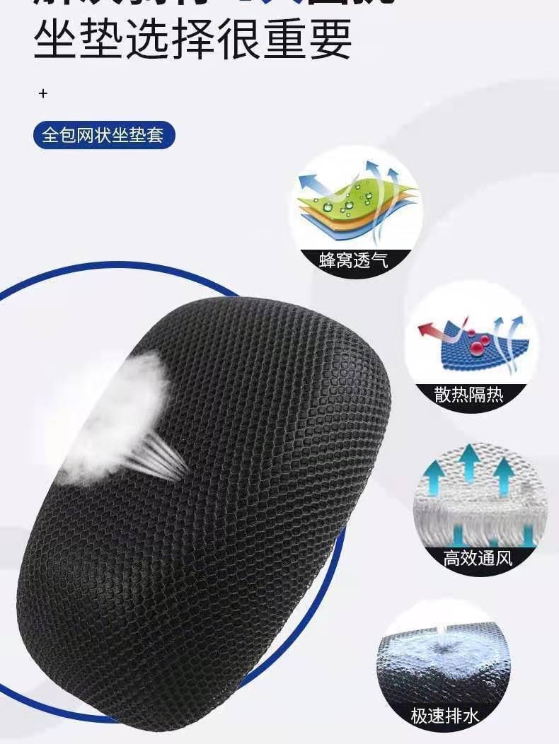 New National Standard Electric Car Seat Cover Yadi Dq6Qdsde8A7A8 No. 9 Electric Car Seat Cushion Cover 3D Sun Protection and Breathable